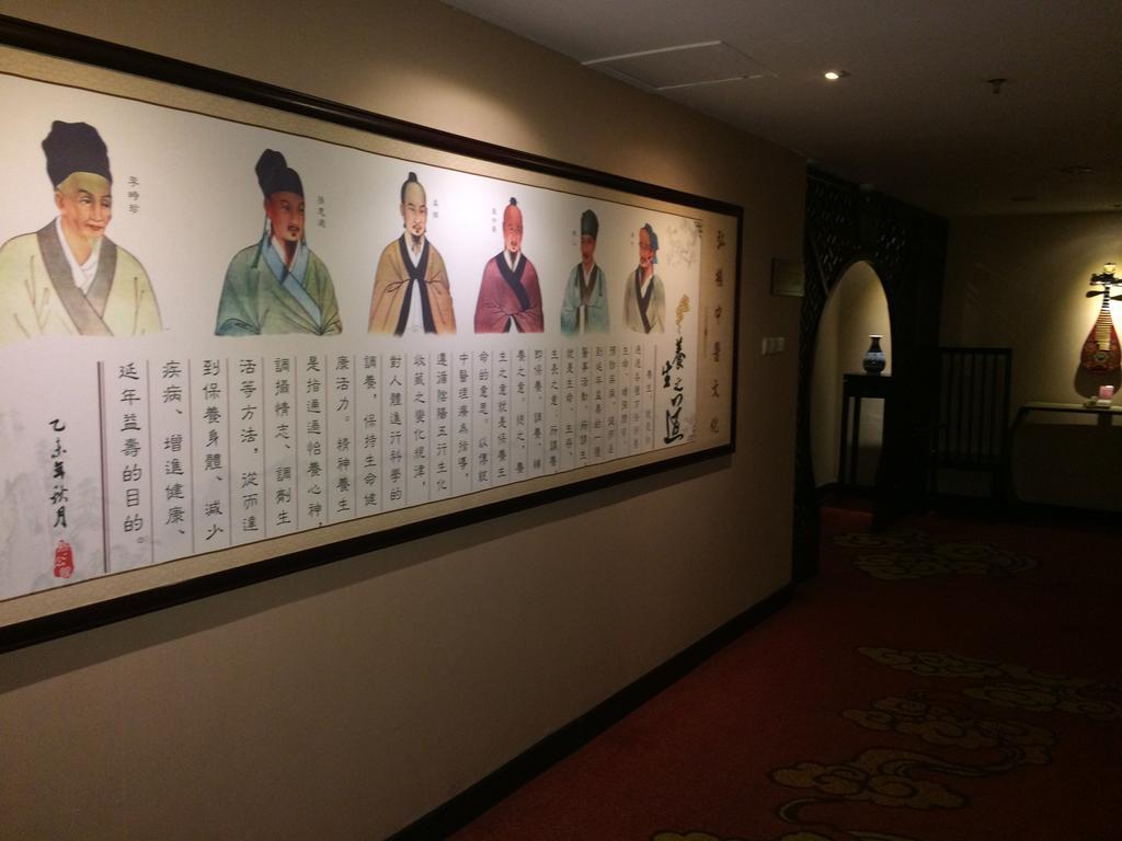 The Hot Spring Hotel Of The Hot Club Pékin  Extérieur photo